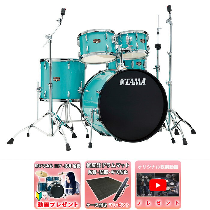 【基本セット】 TAMA(タマ) / IMPERIALSTAR(インペリアルスター)/IP52H6-AQB アクアブルー シンバル無しドラムセット新生活応援