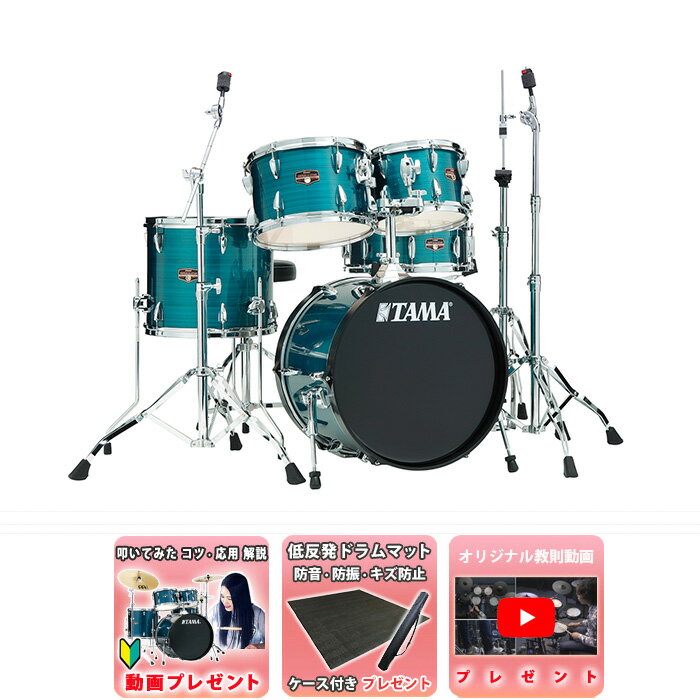 3大特典付 【基本セット】 TAMA(タマ) / IMPERIALSTAR(インペリアルスター)/IP58H6-HLB ヘアライン・ ブルーシンバル無しドラムセ...
