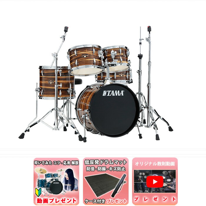 3大特典付 【基本セット】 TAMA(タマ) / IMPERIALSTAR(インペリアルスター)/IP58H6-CTW コーヒー・チーク・ラップ シンバル無しド...
