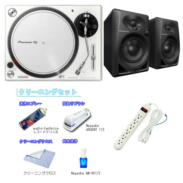 Pioneer DJ(パイオニア) / PLX-500-W_DM-40D_クリー…の事ならフレンズにご相談ください。ミュージックハウス フレンズだけの3大特典付き！ 本体のみ(PLX-500-W)ホワイト：1点 ♪詳細♪クリック■セット割引クリーニングセット：1点 ♪詳細♪クリックOAタップ（長さ1.5m） 【サーキットブレーカー内蔵 / 雷サージ制御機能付 / 15cm延長コード付 / 音質激アップ！】 ：1点 ♪詳細♪クリック Pioneer DJ(パイオニア) / PLX-500-W_DM-40D_クリー…のプチコメント！> Pioneer DJ(パイオニア) / PLX-500-W_DM-40D_クリー…の特長！【ホワイトセットセール】PLX-500-W / DM-40W リスニングセット！！ Pioneer DJ(パイオニア) / PLX-500-W_DM-40D_クリー…のココが凄い！■ターンテーブルは、「PLX-500-W」はこの「PLX-1000」の音質設計思想を踏襲し、幅広い方にアナログレコードを楽しんでもらえるための機能を備えたモデルになります。■主な機能・プロフェッショナルターンテーブルの設計思想を踏襲し高品位なアナログレコードサウンドを実現・アナログレコードをデータ化し外出先でも楽しむことができる簡単デジタル録音本機のUSB-B端子とPC/Macを直接接続し、アナログレコード音源をデータ化してPC/Macに録音することが可能です。・DJプレイを可能にするダイレクトドライブターンテーブルまた、rekordbox dvs (有償) 対応のDJミキサーと組合せることで、Control Vinylを使用しPC/Mac内のデータ音源をDJプレイすることも可能となります。・レコードジャケットを立てかけられるダストカバー■スピーカーは、、、コンパクトながら豊かな低音とクリアな音質を持つモニタースピーカーPioneer(パイオニア) / DM-40 音質に定評のあるPioneer社アクティブモニタースピーカーでも採用している、レスポンスのよいクリアな低域音再生を実現するGroove技術や、広いスイートスポットを実現するDECO技術などの高音質設計を踏襲し、卓上に設置できるコンパクトなサイズでありながら、DJや楽曲制作を楽しむことのできる豊かな低音とクリアな音質の両立を実現 全て新品。ケーブル・消耗品以外メーカー1年保証書付のでご安心してお買いもの頂けます。Pioneer DJ(パイオニア) / PLX-500-W_DM-40D_クリー…の事ならフレンズにご相談ください。ミュージックハウス フレンズだけの3大特典付き！ 本体のみ(PLX-500-W)ホワイト：1点 ♪詳細♪クリック■セット割引クリーニングセット：1点 ♪詳細♪クリックOAタップ（長さ1.5m） 【サーキットブレーカー内蔵 / 雷サージ制御機能付 / 15cm延長コード付 / 音質激アップ！】 ：1点 ♪詳細♪クリック Pioneer DJ(パイオニア) / PLX-500-W_DM-40D_クリー…のプチコメント！> Pioneer DJ(パイオニア) / PLX-500-W_DM-40D_クリー…の特長！【ホワイトセットセール】PLX-500-W / DM-40W リスニングセット！！ Pioneer DJ(パイオニア) / PLX-500-W_DM-40D_クリー…のココが凄い！■ターンテーブルは、「PLX-500-W」はこの「PLX-1000」の音質設計思想を踏襲し、幅広い方にアナログレコードを楽しんでもらえるための機能を備えたモデルになります。■主な機能・プロフェッショナルターンテーブルの設計思想を踏襲し高品位なアナログレコードサウンドを実現・アナログレコードをデータ化し外出先でも楽しむことができる簡単デジタル録音本機のUSB-B端子とPC/Macを直接接続し、アナログレコード音源をデータ化してPC/Macに録音することが可能です。・DJプレイを可能にするダイレクトドライブターンテーブルまた、rekordbox dvs (有償) 対応のDJミキサーと組合せることで、Control Vinylを使用しPC/Mac内のデータ音源をDJプレイすることも可能となります。・レコードジャケットを立てかけられるダストカバー■スピーカーは、、、コンパクトながら豊かな低音とクリアな音質を持つモニタースピーカーPioneer(パイオニア) / DM-40 音質に定評のあるPioneer社アクティブモニタースピーカーでも採用している、レスポンスのよいクリアな低域音再生を実現するGroove技術や、広いスイートスポットを実現するDECO技術などの高音質設計を踏襲し、卓上に設置できるコンパクトなサイズでありながら、DJや楽曲制作を楽しむことのできる豊かな低音とクリアな音質の両立を実現 全て新品。ケーブル・消耗品以外メーカー1年保証書付のでご安心してお買いもの頂けます。