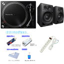 3大特典付 Pioneer DJ(パイオニア) / PLX-500-K＋DM-40D リスニングセット新生活応援