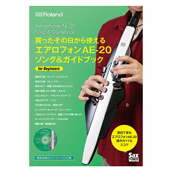 Roland(ローランド) / Aerophone AE-20 ソング ガイドブック (AE-SG03) 入門ガイド 初心者向け教則本ハロウィーンセール/ハロウィングッズ