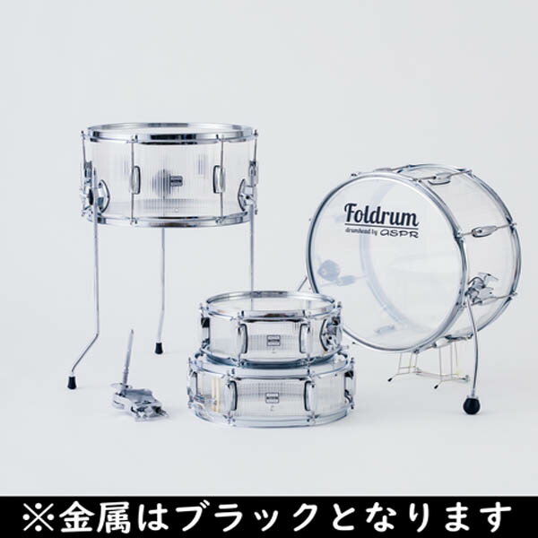 Foldrum(フォルドラム) / 小口径セット_bkの事ならフレンズにご相談ください。 Foldrum(フォルドラム) / 小口径セット_bkの特長！世界最軽量クラスの小口径ドラムセット Foldrum(フォルドラム) / 小口径セット_bkのココが凄い！ドラムをもっとポピュラーな楽器に軽くてコンパクト、全てハンドメイドなドラムセット Foldrum(フォルドラム) / 小口径セット_bkのメーカー説明 ■折り畳める胴のスタンダードラグモデル金属パーツ色：ブラックシェル色：クリア or ブラウン世界最軽量クラスの小口径ドラムセットを作り上げました。Fold（折り畳める）＋Drumで「Foldrum」と名付けました。■迫力あるフルセットも、軽くてコンパクトに折り畳めれば電車で1人で持ち運べます本製品の一番の特徴は、シェル素材に「プラダン」を採用したことです。柔軟・軽量・高強度という機能を兼ね備えたプラダン製のシェルは、これまで常識だった「シェルは折り畳めない」という固定概念を払拭させました。大きなドラムセットでも超コンパクトに収納でき、電車での持ち運びを可能にしました。本製品は両面ヘッド仕様になります。なので、シングルヘッドにご不満をお持ちの方でも、見た目の重厚感や音圧については、きっとご満足いただけると思います。また、アクリルドラムのように透明なシェルなので、非常に個性的で目立ちます。さらに超軽量な上に頑丈なので、ラフに扱ってもアクリルシェルのように割れる心配もほぼありません。但し、通常のシェル素材とは異なり、中空の響きにくい素材を用いております。 Foldrum(フォルドラム) / 小口径セット_bkの仕様 ■口径×深さ　　　重量バスドラム　　　16”×8”　　　約2.8Lフロアタム　　　14”×8”　　　約2.6kgハイタム　　　　10”×4.5” 　　　約1.7kgスネアドラム 　　 12”×4.5”　　　約2.0kg＜付属品　総重量約2.5kg＞バスドラムレッグ　　　2本フロアタムレッグ　　　3本バスドラムリフター　　1台シングルタムクランプ　1台Foldrum(フォルドラム) / 小口径セット_bkの事ならフレンズにご相談ください。 Foldrum(フォルドラム) / 小口径セット_bkの特長！世界最軽量クラスの小口径ドラムセット Foldrum(フォルドラム) / 小口径セット_bkのココが凄い！ドラムをもっとポピュラーな楽器に軽くてコンパクト、全てハンドメイドなドラムセット Foldrum(フォルドラム) / 小口径セット_bkのメーカー説明 ■折り畳める胴のスタンダードラグモデル金属パーツ色：ブラックシェル色：クリア or ブラウン世界最軽量クラスの小口径ドラムセットを作り上げました。Fold（折り畳める）＋Drumで「Foldrum」と名付けました。■迫力あるフルセットも、軽くてコンパクトに折り畳めれば電車で1人で持ち運べます本製品の一番の特徴は、シェル素材に「プラダン」を採用したことです。柔軟・軽量・高強度という機能を兼ね備えたプラダン製のシェルは、これまで常識だった「シェルは折り畳めない」という固定概念を払拭させました。大きなドラムセットでも超コンパクトに収納でき、電車での持ち運びを可能にしました。本製品は両面ヘッド仕様になります。なので、シングルヘッドにご不満をお持ちの方でも、見た目の重厚感や音圧については、きっとご満足いただけると思います。また、アクリルドラムのように透明なシェルなので、非常に個性的で目立ちます。さらに超軽量な上に頑丈なので、ラフに扱ってもアクリルシェルのように割れる心配もほぼありません。但し、通常のシェル素材とは異なり、中空の響きにくい素材を用いております。 Foldrum(フォルドラム) / 小口径セット_bkの仕様 ■口径×深さ　　　重量バスドラム　　　16”×8”　　　約2.8Lフロアタム　　　14”×8”　　　約2.6kgハイタム　　　　10”×4.5” 　　　約1.7kgスネアドラム 　　 12”×4.5”　　　約2.0kg＜付属品　総重量約2.5kg＞バスドラムレッグ　　　2本フロアタムレッグ　　　3本バスドラムリフター　　1台シングルタムクランプ　1台