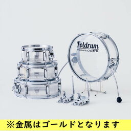 Foldrum(フォルドラム) / 超小口径セット / (金属パーツ：ゴールド) / 折り畳み コンパクト / ドラムセットお中元 セール