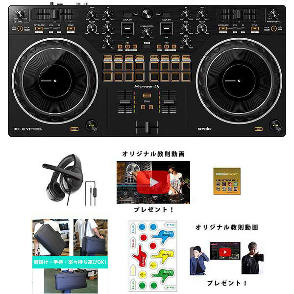 Pioneer DJ(パイオニア) / DDJ-REV1 Serato DJ Lite対応 スクラッチスタイル 2ch DJコントローラー/PCスタンド、ヘッ…