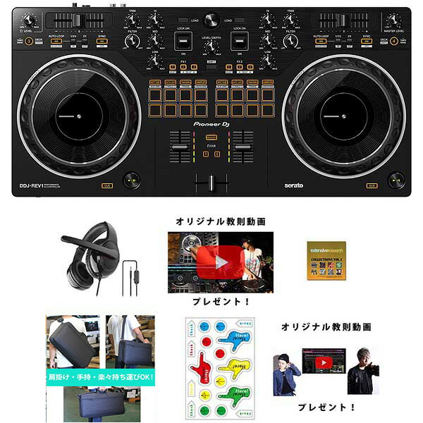 Pioneer DJ(パイオニア) / DDJ-REV1 Serato DJ Lite対応 スクラッチスタイル 2ch DJコントローラー/PCスタンド、ヘッドホン、rekordbox パーフェクトガイドセットお正月 セール