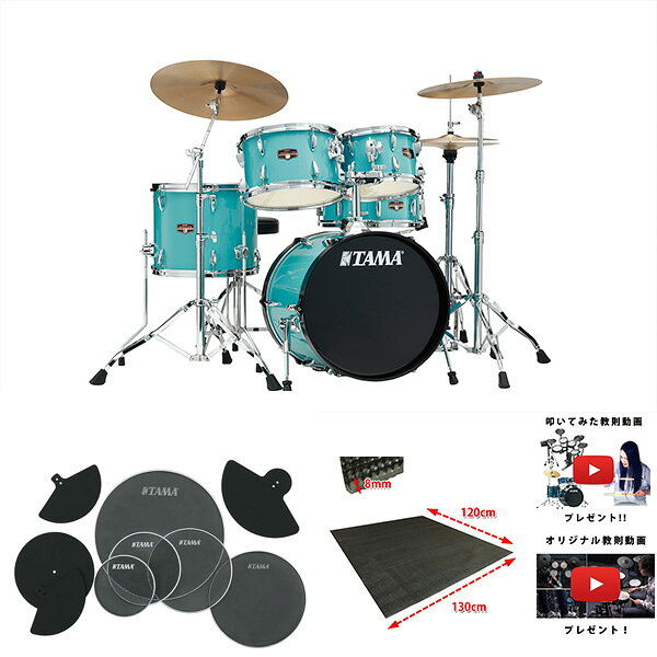 【自宅練習消音セット】 TAMA(タマ) / IMPERIALSTAR（インペリアルスター）/ IP52H6RC-AQB アクア・ブルー シンバル付きドラム一式セット 22BD 新生活応援