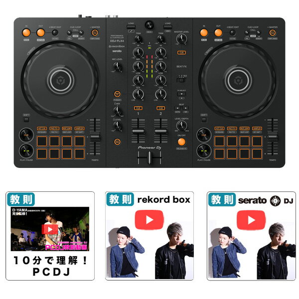 3ŵ Pioneer DJ(ѥ˥) / DDJ-FLX4 (DDJ-400ѵ)REKORDBOX DJ ̵ PCDJ...