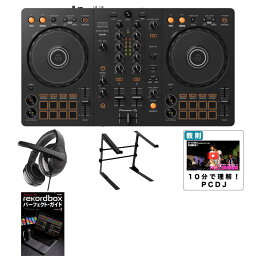 4大特典付 Pioneer DJ(パイオニア) / DDJ-FLX4 PCスタンド、ヘッドホン、rekordbox パーフェクトガイドセット【rekordbox dj 無償】新生活応援