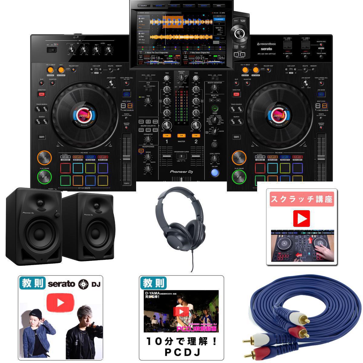 7大特典付 Pioneer DJ(パイオニア) / XDJ-RX3 / DM-40D Pioneer DJスピーカー初心者激安セット母の日 セール