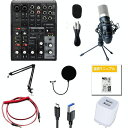 9大特典付 【iPhone初心者配信セット】YAMAHA(ヤマハ) / MPM1000J+AG06MK2 YAMAHA配信セット オリジナル・クイック接続・配...