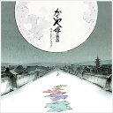 久石譲 - かぐや姫の物語 / サウンドトラック(2LP) / 節分 セール