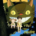 久石譲 - となりのトトロ サウンドブック(LP) / 節分 セール