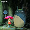 久石譲 - となりのトトロ イメージ・ソング集(LP) / 節分 セール