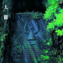 久石譲 - 天空の城ラピュタ シンフォニー編 大樹(LP) / 節分 セール