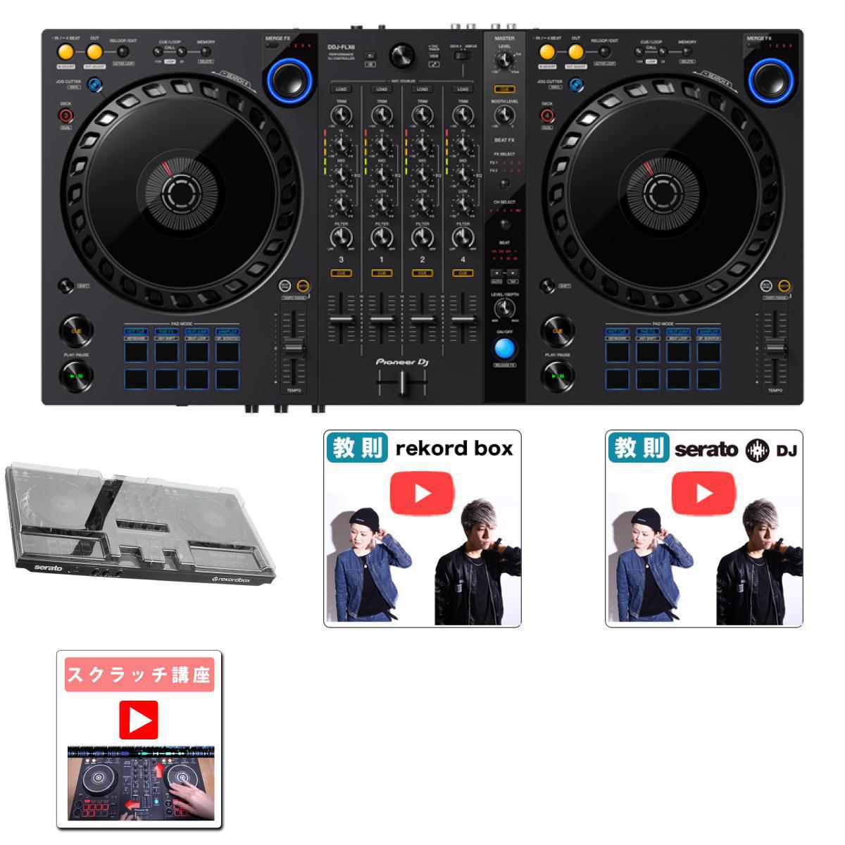 5ŵ DECKSAVERåȡPioneer DJ(ѥ˥) / DDJ-FLX6-GT rekordboxSerato DJ Proб 4ch PCDJȥ顼 