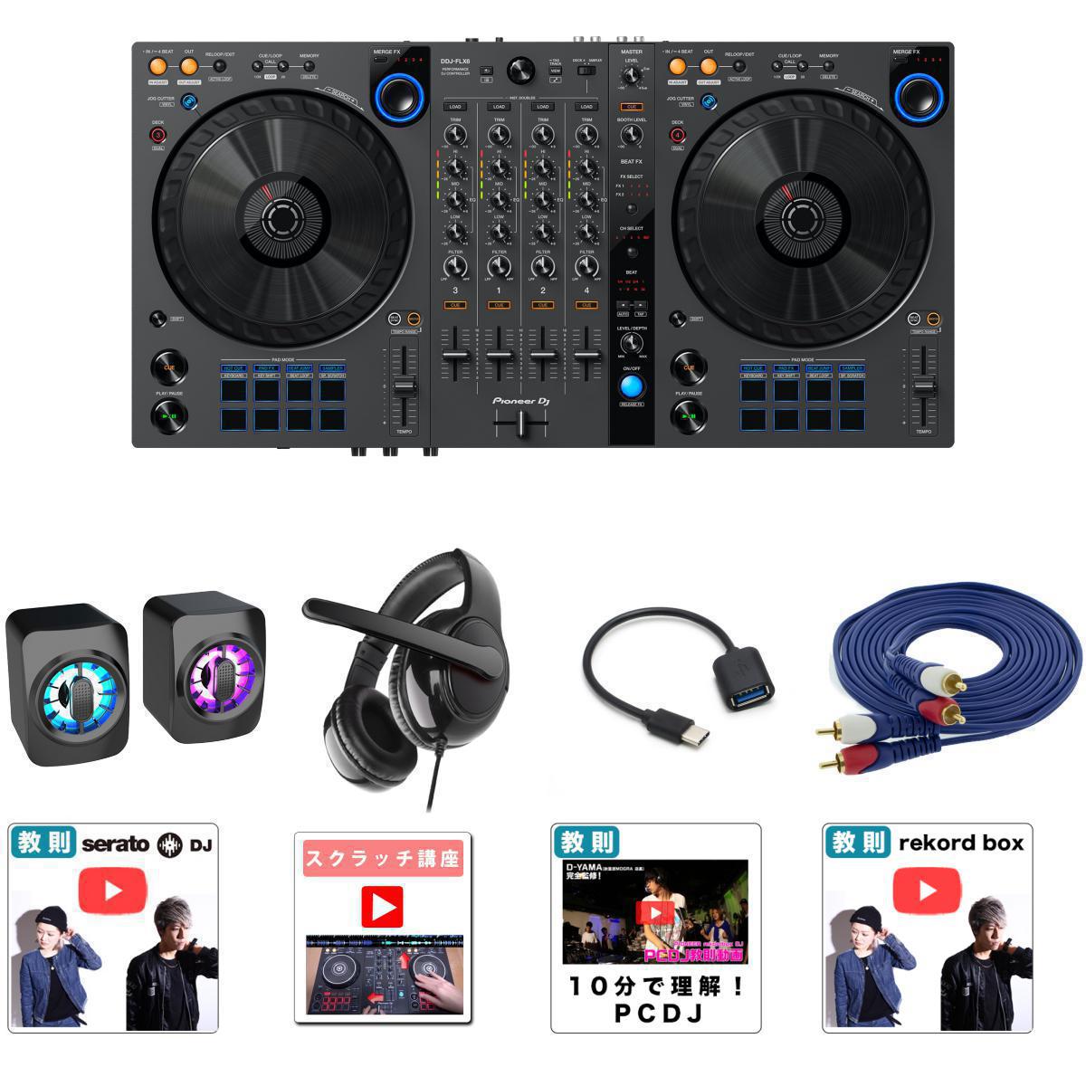 9ŵ 鿴ԥԡإåɥۥ§åȡPioneer DJ(ѥ˥) / DDJ-FLX6-GT rekordboxSerato DJ Proб 4ch PCDJȥ顼 