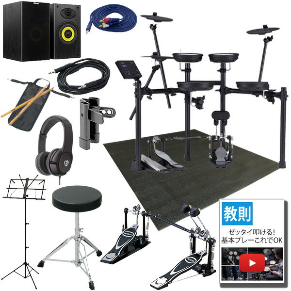 大特典付 【エクストラセット(シンバル追加/ツインペダル)】 Roland(ローランド) / TD-07DMK 電子ドラム Vドラム エレドラ 【スピーカー欠品...