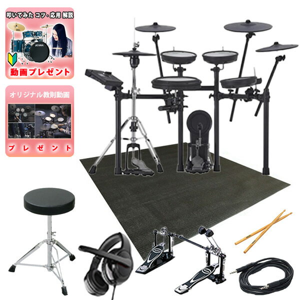 11大特典付 【ツインペダル/TAMAハイハットスタンドセット】 Roland(ローランド) /TD-17KVX2 HH205 電子ドラム Vドラム エレドラ【【9月下旬予定】