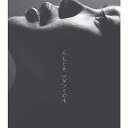 元ちとせ - ワダツミの木(2ndプレス)(12