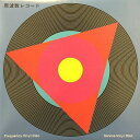 東洋化成 - 周波数レコード(LP) / 新生活応援