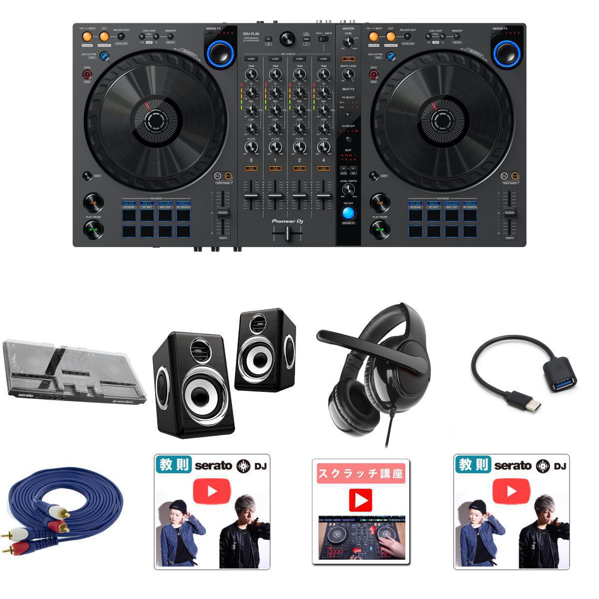 10ŵ DECKSAVERս鿴ԥ륤󡦥ԡåȥåȡPioneer DJ(ѥ˥) / DDJ-FLX6-GT rekordboxSerato DJ Proб 4ch PCDJȥ顼 