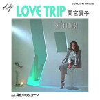 間宮貴子 - LOVE TRIP / 真夜中のジョーク(7") / 新生活応援