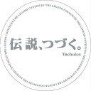 Technics(テクニクス)/ The Legend Continues 伝説、つづくホワイト (pair) - - スリップマット (2枚/1ペア) -新生活応援