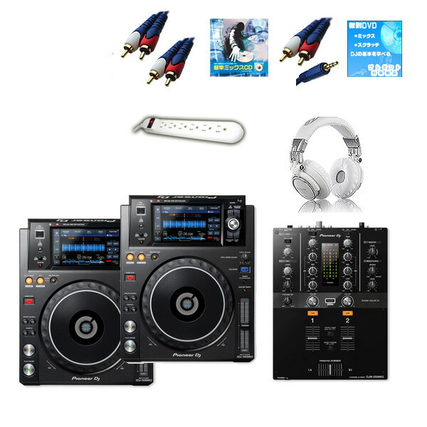 大特典付 XDJ-1000MK2 / DJM-250mk2 激安ハイアマオススメBセット【次回納期未定】母の日 セール