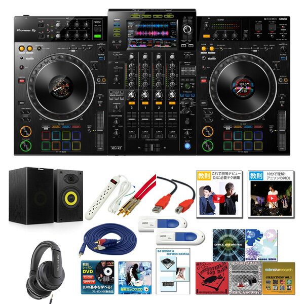 大特典付 Pioneer DJ(パイオニア) / XDJ-XZ DJスタートアップセット【スピーカー欠品中：後日発送となります（納期未…