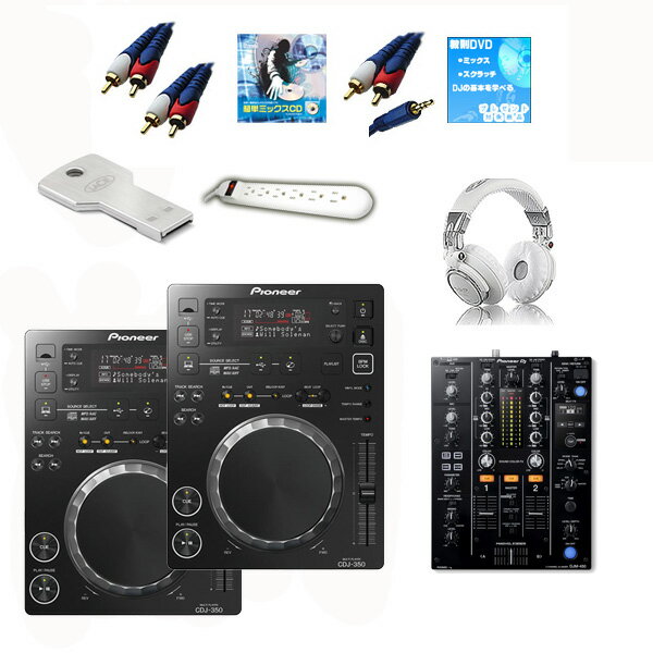 CDJ-350 / DJM-450 ֥BåȤ 