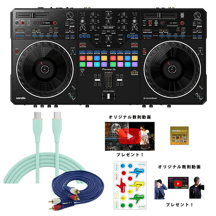 11大特典付 Pioneer DJ(パイオニア) / DDJ-REV7 Serato DJ Pro対応 スクラッチスタイル 2ch プロフェッショナル DJコントローラー (Black) /ブースト機能付きスピーカーセットお正月 セール