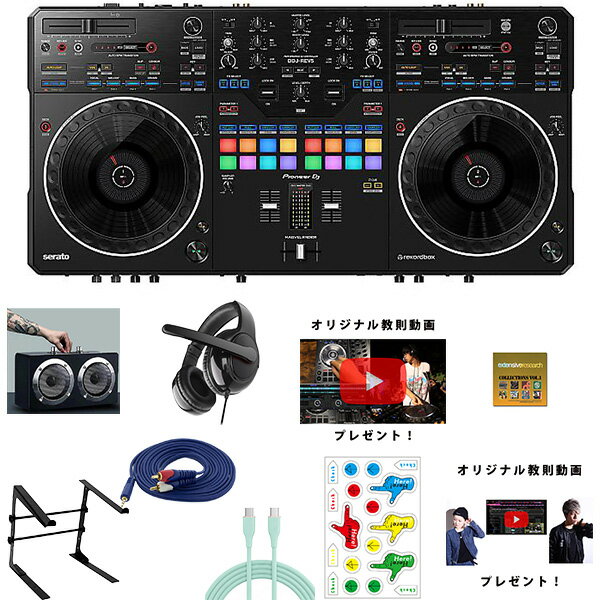 10ŵ Pioneer DJ(ѥ˥) / DDJ-REV5 鿴ꥻå+㲻֡ȥԡrekordbox dj ̵ 