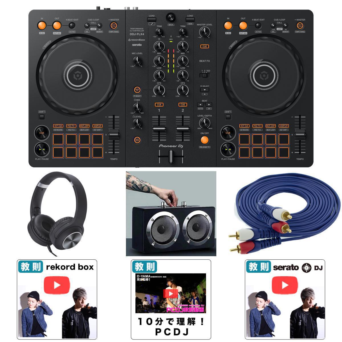 6ŵ Pioneer DJ(ѥ˥) / DDJ-FLX4㲻إåɥեбϥѥԡå REKORDBOX DJ ̵ 