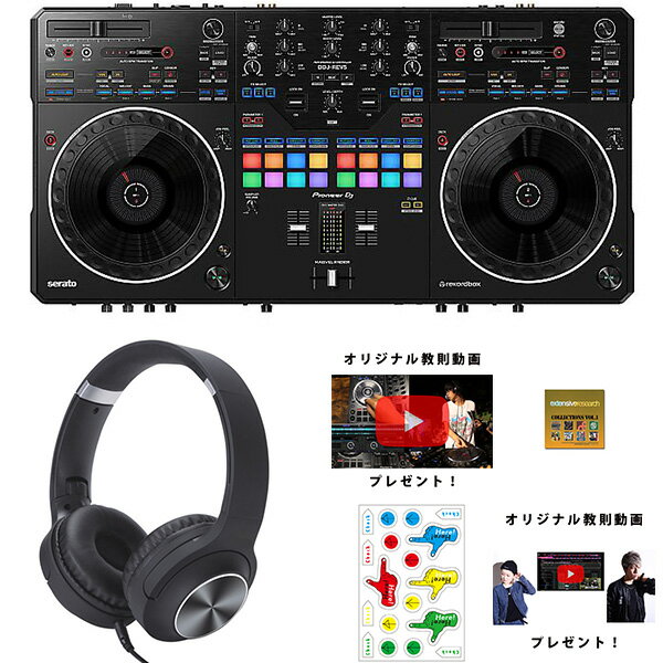 Pioneer DJ(パイオニア) / DDJ-REV5_KCX85_BLK_s…の事ならフレンズにご相談ください。ミュージックハウス フレンズだけの6大特典付き！ 本体(DDJ-REV7)：1点 ♪詳細♪クリックEuro Style(ユーロスタイル) / KCX85_BLK / 低音抜群密閉型ヘッドホン：1点 ♪詳細♪クリックスクラッチ養成ギプス 小サイズ　(DJ用マーキングシール・キューシース)：1点 ♪詳細♪クリックレコード8枚分・スクラッチネタ・サンプリングネタ CD：1点 ♪詳細♪クリック10分で理解！PCDJ教則動画 【非売品】：1点 ♪詳細♪クリック初心者でも絶対安心！Serato DJ 教則動画 【非売品】：1点 ♪詳細♪クリックrekordbox dj 教則動画 【非売品】：1点 ♪詳細♪クリックサービス品・ノベルディ・セット品の納期は、ご注文のタイミングにより後日配送になる場合がございます。仕様の変更がある場合は同等品となります。以上、予めご了承お願い致します。Pioneer DJ(パイオニア) / DDJ-REV5_KCX85_BLK_s…セット商品一覧本体(DDJ-REV5)DJデビューセット+低音ブーストスピーカーDJデビューセット+野外対応スピーカー初心者応援プレミア・安心パック高性能ヘッドフォン)初心者応援プレミア・安心パック高性能スピーカー)初心者全部入りセット+野外対応スピーカー初心者全部入りセット+低音ブーストスピーカー初心者全部入りセット+低音ズンズンLEDスピーカーDJデビューセット+低音バッチリ密閉型ヘッドフォン初心者全部入りセット+野外対応スピーカー高級・安心・信頼セット（HDJ-X5＋DM-40D）14" >デッキセーバーセット15" >ケースセット16" >初心者・全部入り完璧セット（ケース付）17" >ケース・デッキセーバーセット18" >初心者全部入りセット+ALESISスピーカー19" >初心者全部入りセット+高品質木材MDFスピーカー Pioneer DJ(パイオニア) / DDJ-REV5_KCX85_BLK_s…の特長！REV5 DJデビューセット(教則セット)+ヘッドフォン Pioneer DJ(パイオニア) / DDJ-REV5_KCX85_BLK_s…のココが凄い！ DJコントローラー/本体(DDJ-REV5)の特徴本格的なスクラッチ演奏を可能にする大型ジョグやMAGVEL FADERを採用本格的なスクラッチ演奏を可能にする大型ジョグやMAGVEL FADERを採用。Serato DJ Proが提供するSTEMS機能（rekordboxのTRACK SEPARATION機能）対応、さらに新機能AUTO BPM TRANSITIONなどを搭載 DJヘッドホン/ブラックの特徴リスニングやDJに最適な設計音楽の心地よさやエネルギーを最大限に引き出すヘッドフォン。 /スクラッチ養成ギプス 小サイズ　(DJ用マーキングシール・キューシース)の特徴スクラッチ上達！DJ用マーキングシールこのシールをプラッターとターンテーブル本体に貼って、DJ LEGOさんが開発したET式でスクラッチが簡単に上達！ 音ネタ/レコード8枚分・スクラッチネタ・サンプリングネタ CDの特徴 教則動画/rekordbox dj 教則動画 【非売品】の特徴フレンズオリジナル教則動画rekordbox dj 教則動画 教則動画/初心者でも絶対安心！Serato DJ 教則動画 【非売品】の特徴フレンズオリジナル教則動画現役DJ BRAVE氏とJunior氏が教える！初心者でも絶対安心！Serato DJ 教則動画 教則動画/10分で理解！PCDJ教則動画 【非売品】の特徴フレンズオリジナル教則動画10分で理解！PCDJ教則動画 ※こちらを含む商品は2024年05月22日以降の発送となります。予めご了承下さい。 全て新品。ケーブル・消耗品以外メーカー1年保証書付のでご安心してお買いもの頂けます。Pioneer DJ(パイオニア) / DDJ-REV5_KCX85_BLK_s…の事ならフレンズにご相談ください。ミュージックハウス フレンズだけの6大特典付き！ 本体(DDJ-REV7)：1点 ♪詳細♪クリックEuro Style(ユーロスタイル) / KCX85_BLK / 低音抜群密閉型ヘッドホン：1点 ♪詳細♪クリックスクラッチ養成ギプス 小サイズ　(DJ用マーキングシール・キューシース)：1点 ♪詳細♪クリックレコード8枚分・スクラッチネタ・サンプリングネタ CD：1点 ♪詳細♪クリック10分で理解！PCDJ教則動画 【非売品】：1点 ♪詳細♪クリック初心者でも絶対安心！Serato DJ 教則動画 【非売品】：1点 ♪詳細♪クリックrekordbox dj 教則動画 【非売品】：1点 ♪詳細♪クリックサービス品・ノベルディ・セット品の納期は、ご注文のタイミングにより後日配送になる場合がございます。仕様の変更がある場合は同等品となります。以上、予めご了承お願い致します。Pioneer DJ(パイオニア) / DDJ-REV5_KCX85_BLK_s…セット商品一覧本体(DDJ-REV5)DJデビューセット+低音ブーストスピーカーDJデビューセット+野外対応スピーカー初心者応援プレミア・安心パック高性能ヘッドフォン)初心者応援プレミア・安心パック高性能スピーカー)初心者全部入りセット+野外対応スピーカー初心者全部入りセット+低音ブーストスピーカー初心者全部入りセット+低音ズンズンLEDスピーカーDJデビューセット+低音バッチリ密閉型ヘッドフォン初心者全部入りセット+野外対応スピーカー高級・安心・信頼セット（HDJ-X5＋DM-40D）14" >デッキセーバーセット15" >ケースセット16" >初心者・全部入り完璧セット（ケース付）17" >ケース・デッキセーバーセット18" >初心者全部入りセット+ALESISスピーカー19" >初心者全部入りセット+高品質木材MDFスピーカー Pioneer DJ(パイオニア) / DDJ-REV5_KCX85_BLK_s…の特長！REV5 DJデビューセット(教則セット)+ヘッドフォン Pioneer DJ(パイオニア) / DDJ-REV5_KCX85_BLK_s…のココが凄い！ DJコントローラー/本体(DDJ-REV5)の特徴本格的なスクラッチ演奏を可能にする大型ジョグやMAGVEL FADERを採用本格的なスクラッチ演奏を可能にする大型ジョグやMAGVEL FADERを採用。Serato DJ Proが提供するSTEMS機能（rekordboxのTRACK SEPARATION機能）対応、さらに新機能AUTO BPM TRANSITIONなどを搭載 DJヘッドホン/ブラックの特徴リスニングやDJに最適な設計音楽の心地よさやエネルギーを最大限に引き出すヘッドフォン。 /スクラッチ養成ギプス 小サイズ　(DJ用マーキングシール・キューシース)の特徴スクラッチ上達！DJ用マーキングシールこのシールをプラッターとターンテーブル本体に貼って、DJ LEGOさんが開発したET式でスクラッチが簡単に上達！ 音ネタ/レコード8枚分・スクラッチネタ・サンプリングネタ CDの特徴 教則動画/rekordbox dj 教則動画 【非売品】の特徴フレンズオリジナル教則動画rekordbox dj 教則動画 教則動画/初心者でも絶対安心！Serato DJ 教則動画 【非売品】の特徴フレンズオリジナル教則動画現役DJ BRAVE氏とJunior氏が教える！初心者でも絶対安心！Serato DJ 教則動画 教則動画/10分で理解！PCDJ教則動画 【非売品】の特徴フレンズオリジナル教則動画10分で理解！PCDJ教則動画 ※こちらを含む商品は2024年05月22日以降の発送となります。予めご了承下さい。 全て新品。ケーブル・消耗品以外メーカー1年保証書付のでご安心してお買いもの頂けます。