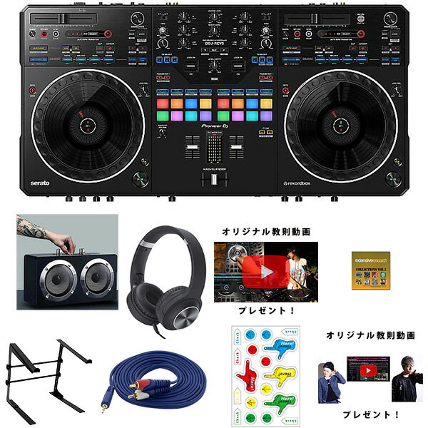 9大特典付 Pioneer DJ(パイオニア) / DDJ-REV5 初心者全部入りセット+野外対応スピーカー【rekordbox dj 無償】母の日 セール