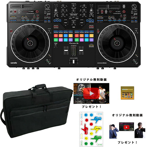 6大特典付 Pioneer DJ(パイオニア) / DDJ-REV5 ケースセット【rekordbox dj 無償】母の日 セール