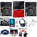 9大特典付 XDJ-700 / DJM-S5セット夏休みセール