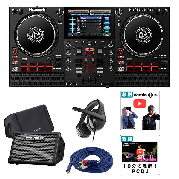 5大特典付 【ストリートライブCUBE StreetEXセット】Numark(ヌマーク) / Mixstream Pro＋ / Wi-Fi・スピーカー内蔵 ストリーミング スタンドアローン DJコントローラークリスマス セール