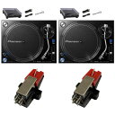 2大特典付 Pioneer DJ(パイオニア) / PLX-1000 2台セット(カートリッジ付)バレンタイン セール