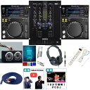 7大特典付 XDJ-700 / RMX-22i 激安定番オススメBセット新生活応援