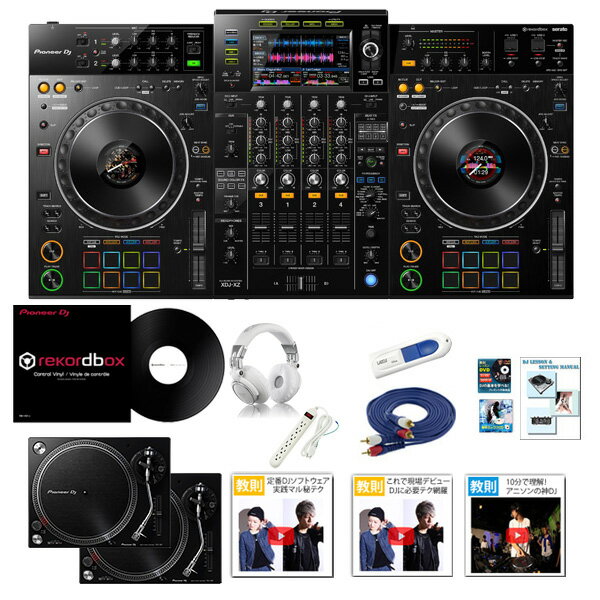 12大特典付 Pioneer DJ(パイオニア) / XDJ-XZ / PLX-500-K rekordbox dvsセット 【USB-C変換ケーブルプレゼント】母の日 セール