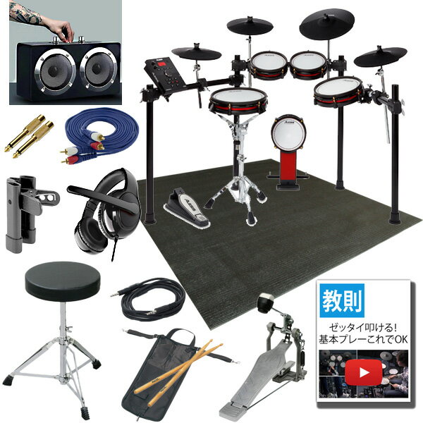 大特典付 【驚異の低音・野外対応スピーカースターターセット】ALESIS(アレシス) / CRIMSON II KIT Special Edition …