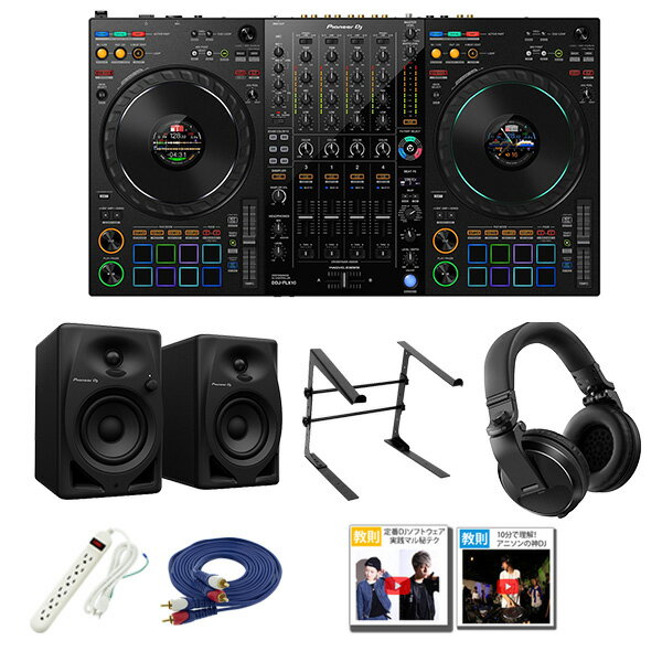 7大特典付 【Serato DJ Pro無償対応】Pioneer DJ(パイオニア) / DDJ-FLX10 4チャンネルDJコントローラー【安定の信頼度！Pioneerセット】母の日 セール