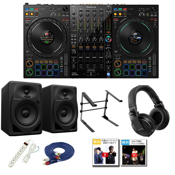 7大特典付 【Serato DJ Pro無償対応】Pioneer DJ(パイオニア) / DDJ-FLX10 4チャンネルDJコントローラー【安定の信頼度！Pioneerセット】母の日 セール