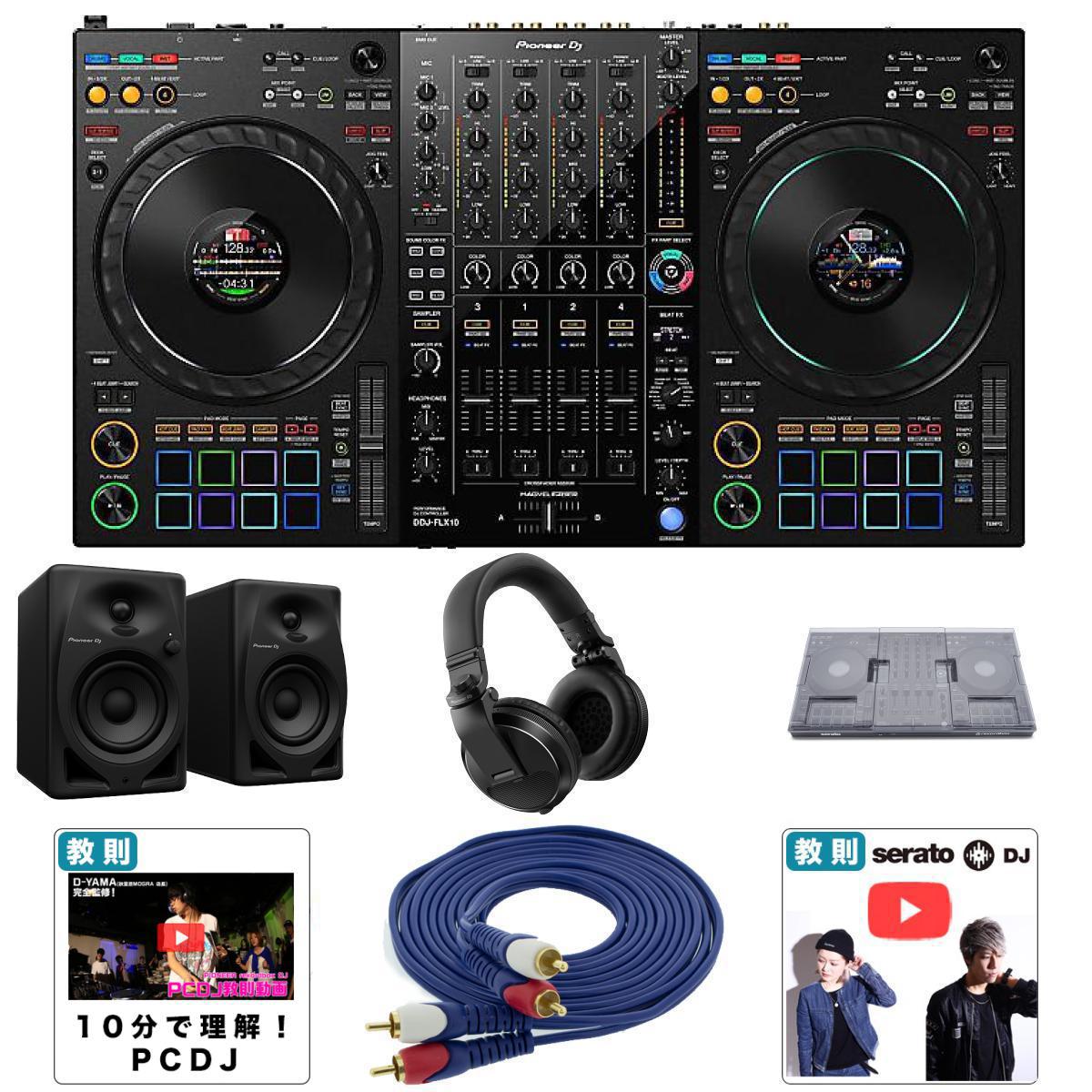 Pioneer DJ(パイオニア) / DDJ-FLX10_DM-40D_HDJ…の事ならフレンズにご相談ください。ミュージックハウス フレンズだけの7大特典付き！ Pioneer DJ(パイオニア) / DDJ-FLX10 【rekordbox,Serato対応】【次回納期10月下旬以降】：1点 ♪詳細♪クリックPioneer DJ(パイオニア) / DM-40D (1ペア) 4インチ アクティブモニタースピーカー / ブラック：1点 ♪詳細♪クリックHDJ-X5-K：1点 ♪詳細♪クリックDECKSAVER(デッキセーバー) /DS-PC-DDJFLX10 【Pioneer DJ / DDJ-FLX10対応ダストカバー】：1点 ♪詳細♪クリックOAタップ（長さ1.5m） 【サーキットブレーカー内蔵 / 雷サージ制御機能付 / 15cm延長コード付 / 音質激アップ！】 ：1点 ♪詳細♪クリック【安心の国内サポート】金メッキ 超高級AVケーブル 【RCA/RCA - ステレオ】 (1ペア 3m) / Pro-group(プロ・グループ) /：1点 ♪詳細♪クリック初心者でも絶対安心！Serato DJ 教則動画 【非売品】：1点 ♪詳細♪クリック10分で理解！PCDJ教則動画 【非売品】：1点 ♪詳細♪クリックサービス品・ノベルディ・セット品の納期は、ご注文のタイミングにより後日配送になる場合がございます。仕様の変更がある場合は同等品となります。以上、予めご了承お願い致します。Pioneer DJ(パイオニア) / DDJ-FLX10_DM-40D_HDJ…セット商品一覧本体(DDJ-FLX10)驚異の低音・野外対応スピーカーセット驚異の低音・野外対応スピーカーセットPioneerセット(DM-40D/HDJ-X5-K】Pioneerセット(DM-50D/HDJ-X5-K】Pioneerセット(VM-70/HDJ-X5-K】Pioneerセット(VM-80/HDJ-X5-K】Pioneer極セット(VM-80/HDJ-S7-K】初心者おすすめセットスタンド・ケーブルセット13" >+5000円 Aセット14" >デッキセーバー+Pioneerセット(DM-40D/HDJ-X5-K】15" >デッキセーバーセット16" >フライトケース＋全部入りセット17" >多機能フライトケース＋全部入りセット18" >フライトケースセット19" >多機能フライトケースセット20" >全部入り・コンパクトスピーカーセット21" >全部入り・低音ブースト対応/木製アンプ内蔵スピーカーセット Pioneer DJ(パイオニア) / DDJ-FLX10_DM-40D_HDJ…の特長！Serato DJ Pro 無償対応可能プロフェッショナルPCDJコントローラーPioneerセット＋デッキセーバー！ Pioneer DJ(パイオニア) / DDJ-FLX10_DM-40D_HDJ…のココが凄い！ DJコントローラー/本体(DDJ-FLX10)の特徴マルチアプリ対応4chパフォーマンスDJコントローラーライブマッシュアップをはじめとした革新的な TRACK SEPARATION機能、進化したON JOG DISPLAY アンプ内蔵スピーカー/ブラックの特徴人気デスクトップモニター「DMシリーズ」4インチモデル細部まで聞き取りやすい 全て新品。ケーブル・消耗品以外メーカー1年保証書付のでご安心してお買いもの頂けます。Pioneer DJ(パイオニア) / DDJ-FLX10_DM-40D_HDJ…の事ならフレンズにご相談ください。ミュージックハウス フレンズだけの7大特典付き！ Pioneer DJ(パイオニア) / DDJ-FLX10 【rekordbox,Serato対応】【次回納期10月下旬以降】：1点 ♪詳細♪クリックPioneer DJ(パイオニア) / DM-40D (1ペア) 4インチ アクティブモニタースピーカー / ブラック：1点 ♪詳細♪クリックHDJ-X5-K：1点 ♪詳細♪クリックDECKSAVER(デッキセーバー) /DS-PC-DDJFLX10 【Pioneer DJ / DDJ-FLX10対応ダストカバー】：1点 ♪詳細♪クリックOAタップ（長さ1.5m） 【サーキットブレーカー内蔵 / 雷サージ制御機能付 / 15cm延長コード付 / 音質激アップ！】 ：1点 ♪詳細♪クリック【安心の国内サポート】金メッキ 超高級AVケーブル 【RCA/RCA - ステレオ】 (1ペア 3m) / Pro-group(プロ・グループ) /：1点 ♪詳細♪クリック初心者でも絶対安心！Serato DJ 教則動画 【非売品】：1点 ♪詳細♪クリック10分で理解！PCDJ教則動画 【非売品】：1点 ♪詳細♪クリックサービス品・ノベルディ・セット品の納期は、ご注文のタイミングにより後日配送になる場合がございます。仕様の変更がある場合は同等品となります。以上、予めご了承お願い致します。Pioneer DJ(パイオニア) / DDJ-FLX10_DM-40D_HDJ…セット商品一覧本体(DDJ-FLX10)驚異の低音・野外対応スピーカーセット驚異の低音・野外対応スピーカーセットPioneerセット(DM-40D/HDJ-X5-K】Pioneerセット(DM-50D/HDJ-X5-K】Pioneerセット(VM-70/HDJ-X5-K】Pioneerセット(VM-80/HDJ-X5-K】Pioneer極セット(VM-80/HDJ-S7-K】初心者おすすめセットスタンド・ケーブルセット13" >+5000円 Aセット14" >デッキセーバー+Pioneerセット(DM-40D/HDJ-X5-K】15" >デッキセーバーセット16" >フライトケース＋全部入りセット17" >多機能フライトケース＋全部入りセット18" >フライトケースセット19" >多機能フライトケースセット20" >全部入り・コンパクトスピーカーセット21" >全部入り・低音ブースト対応/木製アンプ内蔵スピーカーセット Pioneer DJ(パイオニア) / DDJ-FLX10_DM-40D_HDJ…の特長！Serato DJ Pro 無償対応可能プロフェッショナルPCDJコントローラーPioneerセット＋デッキセーバー！ Pioneer DJ(パイオニア) / DDJ-FLX10_DM-40D_HDJ…のココが凄い！ DJコントローラー/本体(DDJ-FLX10)の特徴マルチアプリ対応4chパフォーマンスDJコントローラーライブマッシュアップをはじめとした革新的な TRACK SEPARATION機能、進化したON JOG DISPLAY アンプ内蔵スピーカー/ブラックの特徴人気デスクトップモニター「DMシリーズ」4インチモデル細部まで聞き取りやすい 全て新品。ケーブル・消耗品以外メーカー1年保証書付のでご安心してお買いもの頂けます。