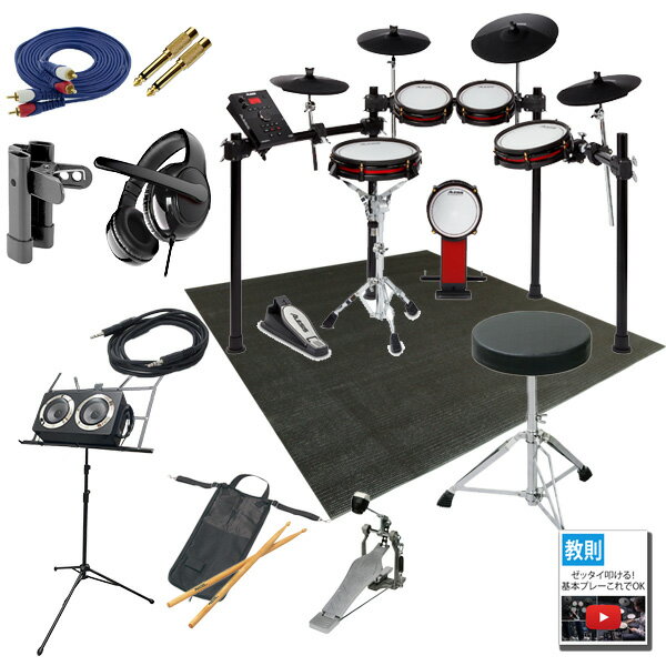 14大特典付 【驚異の低音・野外対応スピーカー便利な譜面台セット】ALESIS(アレシス) / CRIMSON II KIT Special Edition 9ピース・プレミアム電子ドラムキット新生活応援