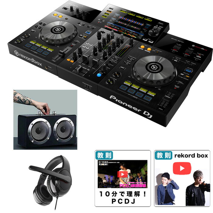 4大特典付 【野外対応スピーカー・ヘッドホンセット】Pioneer DJ(パイオニア) / XDJ-RR オールインワンDJコントロー…