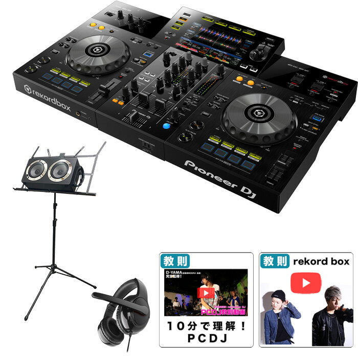 5大特典付 【野外対応スピーカー・便利な譜面台セット】Pioneer DJ(パイオニア) / XDJ-RR オールインワンDJコントローラー新生活応援