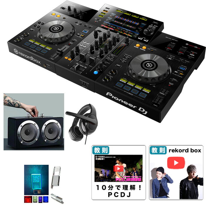 5大特典付 【野外対応スピーカー・ヘッドホンセット】Pioneer DJ(パイオニア) / XDJ-RR オールインワンDJコントローラー新生活応援